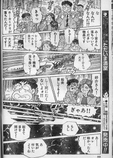 [Nagaoka Hiroshi] Oh! My God - page 14