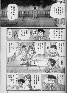 [Nagaoka Hiroshi] Oh! My God - page 9