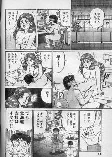 [Nagaoka Hiroshi] Oh! My God - page 6