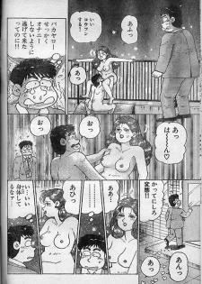 [Nagaoka Hiroshi] Oh! My God - page 10