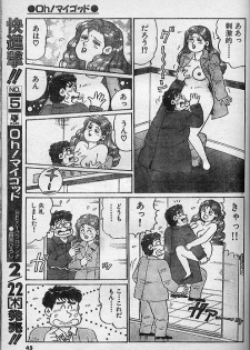 [Nagaoka Hiroshi] Oh! My God - page 7