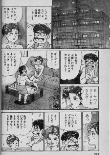 [Nagaoka Hiroshi] Oh! My God - page 22