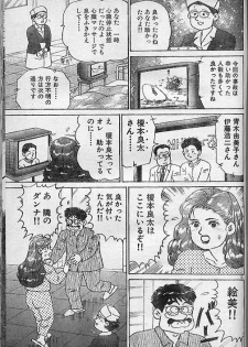 [Nagaoka Hiroshi] Oh! My God - page 15