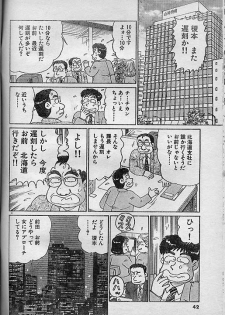 [Nagaoka Hiroshi] Oh! My God - page 4