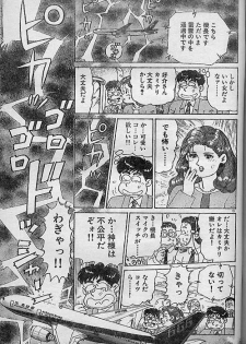 [Nagaoka Hiroshi] Oh! My God - page 13