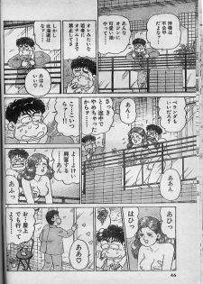 [Nagaoka Hiroshi] Oh! My God - page 8