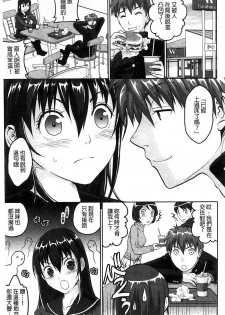 [Sakura Mafumi] Binkan Sailor Shoukougun - Binkan Sailor Syndrome [Chinese] - page 26
