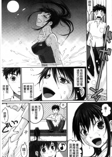 [Sakura Mafumi] Binkan Sailor Shoukougun - Binkan Sailor Syndrome [Chinese] - page 48