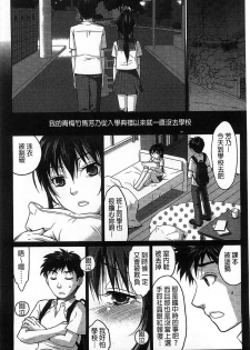 [Sakura Mafumi] Binkan Sailor Shoukougun - Binkan Sailor Syndrome [Chinese] - page 45