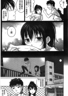 [Sakura Mafumi] Binkan Sailor Shoukougun - Binkan Sailor Syndrome [Chinese] - page 46