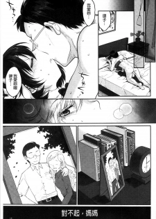 [Sakura Mafumi] Binkan Sailor Shoukougun - Binkan Sailor Syndrome [Chinese] - page 22