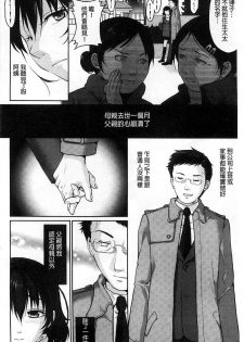 [Sakura Mafumi] Binkan Sailor Shoukougun - Binkan Sailor Syndrome [Chinese] - page 7