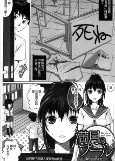 [Sakura Mafumi] Binkan Sailor Shoukougun - Binkan Sailor Syndrome [Chinese] - page 44