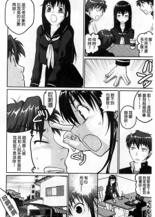 [Sakura Mafumi] Binkan Sailor Shoukougun - Binkan Sailor Syndrome [Chinese] - page 27