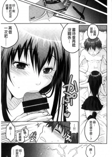 [Sakura Mafumi] Binkan Sailor Shoukougun - Binkan Sailor Syndrome [Chinese] - page 42