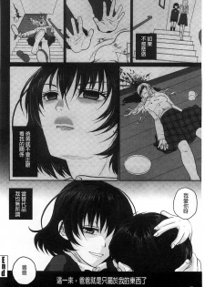[Sakura Mafumi] Binkan Sailor Shoukougun - Binkan Sailor Syndrome [Chinese] - page 23