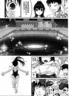 [Sakura Mafumi] Binkan Sailor Shoukougun - Binkan Sailor Syndrome [Chinese] - page 47