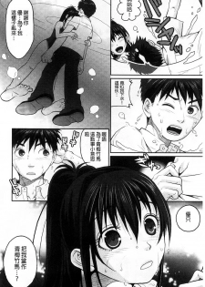 [Sakura Mafumi] Binkan Sailor Shoukougun - Binkan Sailor Syndrome [Chinese] - page 49