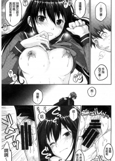 [Sakura Mafumi] Binkan Sailor Shoukougun - Binkan Sailor Syndrome [Chinese] - page 34
