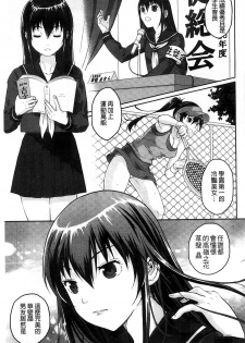[Sakura Mafumi] Binkan Sailor Shoukougun - Binkan Sailor Syndrome [Chinese] - page 24