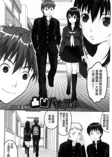 [Sakura Mafumi] Binkan Sailor Shoukougun - Binkan Sailor Syndrome [Chinese] - page 25