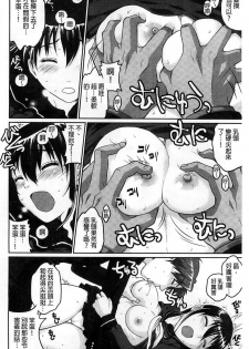 [Sakura Mafumi] Binkan Sailor Shoukougun - Binkan Sailor Syndrome [Chinese] - page 31