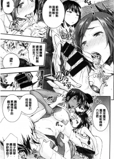 [Aino Chie] Harem In Battle [Chinese] - page 43