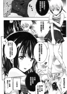 [Aino Chie] Harem In Battle [Chinese] - page 12
