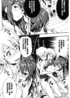 [Aino Chie] Harem In Battle [Chinese] - page 38