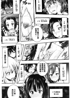[Aino Chie] Harem In Battle [Chinese] - page 31