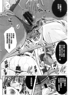 [Aino Chie] Harem In Battle [Chinese] - page 22