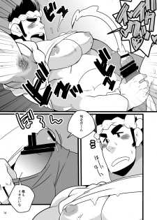 (YAROU KINGDOM v.s.3) [Itachi Gokko (Takezamurai)] Shunna Otoko (Mascot Characters) - page 14