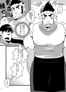 (YAROU KINGDOM v.s.3) [Itachi Gokko (Takezamurai)] Shunna Otoko (Mascot Characters) - page 6