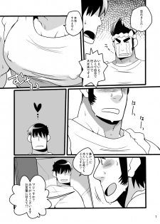 (YAROU KINGDOM v.s.3) [Itachi Gokko (Takezamurai)] Shunna Otoko (Mascot Characters) - page 7