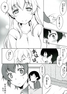 (SHT2016 Haru) [Soy-darake (Abe Nattou)] Hinataka Asobi (Girls und Panzer) - page 4