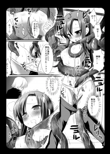 (同人誌) [ナギヤマスギ (那岐山)] 触蟲陵辱ヒナギク・アーたん (ハヤテのごとく!)(C78) - page 8