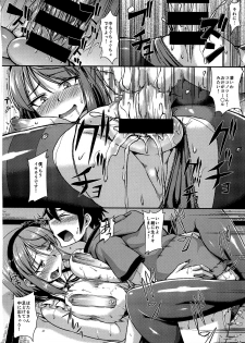 (COMIC1☆10) [ENNUI (Nokoppa)] Dagashi yori Oppai ga Suki (Dagashi Kashi) - page 15