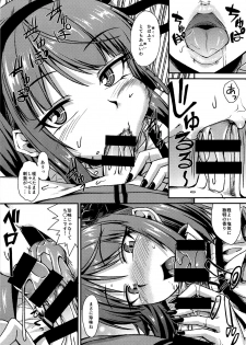 (COMIC1☆10) [ENNUI (Nokoppa)] Dagashi yori Oppai ga Suki (Dagashi Kashi) - page 4