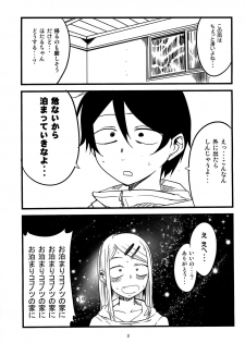 (COMIC1☆10) [BlueMage (Aoi Manabu)] Dagasayashi (Dagashi Kashi) - page 2