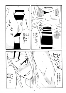 (COMIC1☆10) [BlueMage (Aoi Manabu)] Dagasayashi (Dagashi Kashi) - page 12