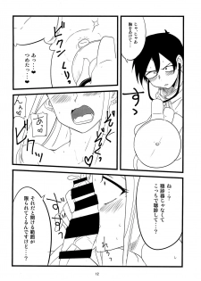 (COMIC1☆10) [BlueMage (Aoi Manabu)] Dagasayashi (Dagashi Kashi) - page 11