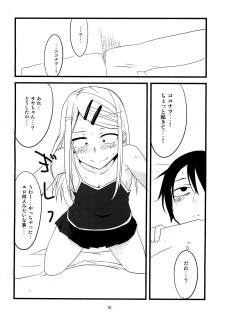 (COMIC1☆10) [BlueMage (Aoi Manabu)] Dagasayashi (Dagashi Kashi) - page 9