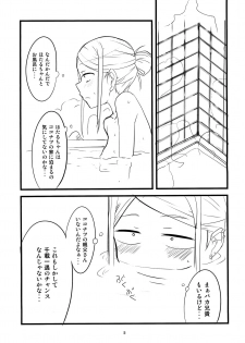 (COMIC1☆10) [BlueMage (Aoi Manabu)] Dagasayashi (Dagashi Kashi) - page 4