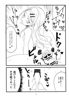 (COMIC1☆10) [BlueMage (Aoi Manabu)] Dagasayashi (Dagashi Kashi) - page 16