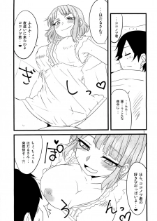 (COMIC1☆10) [BlueMage (Aoi Manabu)] Dagasayashi (Dagashi Kashi) - page 6