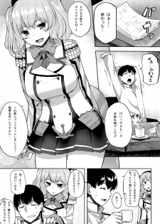 (COMIC1☆10) [Tenrake Chaya (Ahru.)] Choppiri Ijiwaru na Kashima-san (Kantai Collection -KanColle-) - page 2