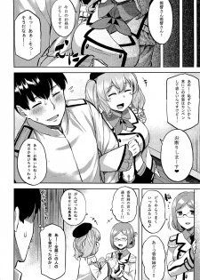 (COMIC1☆10) [Tenrake Chaya (Ahru.)] Choppiri Ijiwaru na Kashima-san (Kantai Collection -KanColle-) - page 19