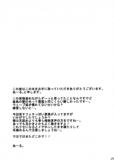 (COMIC1☆10) [Tenrake Chaya (Ahru.)] Choppiri Ijiwaru na Kashima-san (Kantai Collection -KanColle-) - page 20
