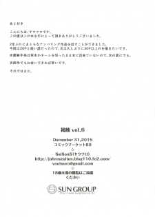 (C89) [SaiSonS (Yautsuro)] Kasshoku Vol. 6 - page 16