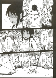 (C89) [SaiSonS (Yautsuro)] Kasshoku Vol. 6 - page 2